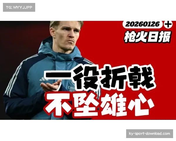 阿尔特塔替补球员战术贡献 厄德高直塞助攻展现阵容深度优势